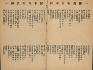 古本秘术截图2