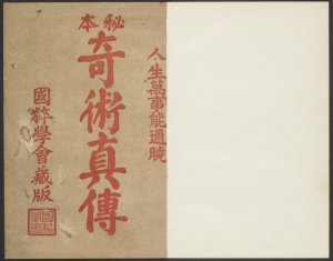 古本秘术截图1